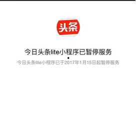 极速头条小程序打不开,原因及解决方案揭秘